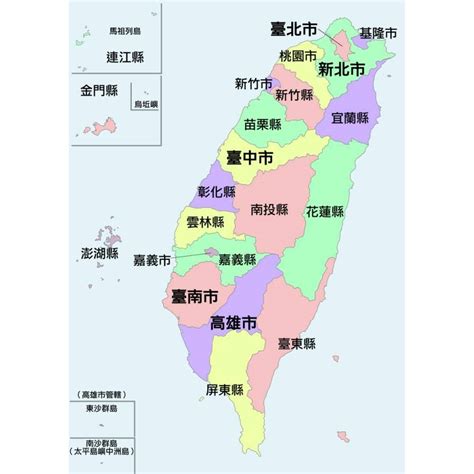 台灣各縣市地名由來